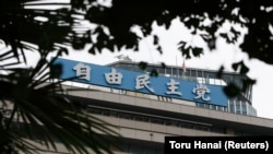 资料照片:图为日本东京的日本自民党总部。(2009年7月13日)