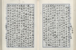 1976年8月11、12日 蒋经国在日记中谈反腐与亲民(胡佛档案馆提供)