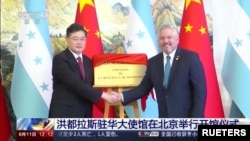 中国央视2023年6月11日报道,洪都拉斯驻中国大使馆在北京举行开馆仪式。本照片来自路透社的电视视频截屏。