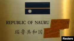 资料照:瑙鲁2003年曾为了与台湾重建外交关系铺路而关闭了驻北京大使馆,瑙鲁大使馆门牌上的“大使馆”一字被遮盖。(2003年8月1日)