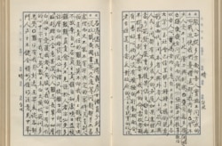 1971年5月7日 蒋经国在日记中谈推动改革的心情(胡佛档案馆提供)