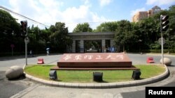 资料照:中国华东理工大学大门