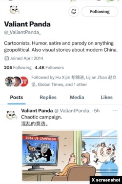 Valiant Panda自2014年创建X账户以来发布约 850 条推文,目前有4400余名粉丝。