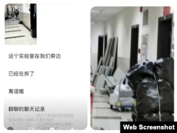 微博上流传的图片显示,树华乳腺癌研究中心的实验室在11月8日被部分拆除。