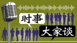 焦点对话：令计划罪名缩水，当局投鼠忌器？
