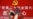 聿文视界: 中国政府为什么走不出“塔西佗陷阱”