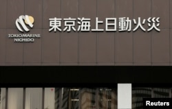 资料照:东京海上日动火灾保险株式会社在东京的办公室。