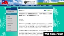 台湾外交部2023年1月9日网站声明指出,德国议会代表团于1月9日至12日访问台湾。
