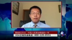 时事大家谈:黑暗的2016:中国人权更加倒退的一年 时事大家谈:黑暗的2016:中国人权更加倒退的一年