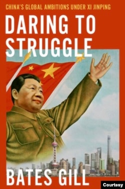 《习近平治下中国的全球野心:敢于斗争》于2022年5月20日出版 (图片来源于CSIS)