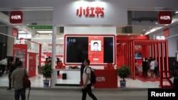中国网购和社交平台“小红书”在贵阳举行的国际大数据产业博览会上的展台。(2019年5月27日)