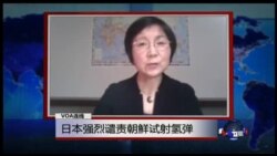 VOA连线: 日本强烈谴责朝鲜试射氢弹 VOA连线: 日本强烈谴责朝鲜试射氢弹