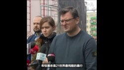 乌克兰外长说俄罗斯比伊斯兰国武装还要坏  乌克兰外长说俄罗斯比伊斯兰国武装还要坏