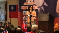 台湾国民党总统参选人韩国瑜夫人李佳芬2019年12月7日在美国马里兰州参加造势活动对支持者发表讲话(美国之音锺辰芳拍摄)