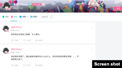 墨茶在视频分享网站Bilibili上的账号(网络截图)