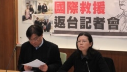 李净瑜:营救李明哲的国际行动进入新的阶段 李净瑜:营救李明哲的国际行动进入新的阶段