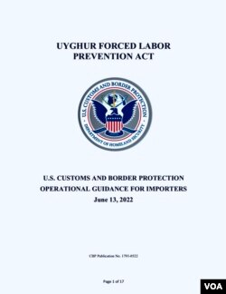 美国海关及边境管理局针对《防止强迫维吾尔人劳动法》提供的进口商指南。(截屏,2022年6月21日)