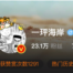 一玶海岸