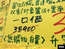 台北国际旅游博览会中国大陆展区 “无购物”广告(申华 拍摄)
