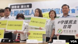 台湾执政党民进党立委2019年6月17号召开记者会推动外国代理人登记制度立法 (美国之音张永泰拍摄)
