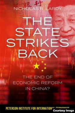 拉迪的新著:国家的反击:中国经济改革是否终了?
