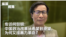 纵深视角——专访何包钢:中国政治改革从希望到绝望,为何又提暴力革命?