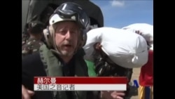 VOA现场直击:空运救援菲律宾灾区 VOA现场直击:空运救援菲律宾灾区