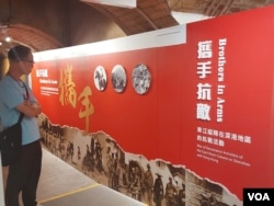 博物馆亦在专题展览厅展示东江纵队专题展览,突出共产党旗下的游击队在二战期间带来的影响和贡献 (美国之音)