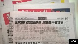 环球时报登出的这篇涉朝社评在该报网站环球网上被悄然下架。(艾伦拍摄)