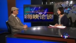 海峡论谈:台湾推动入联 北京批台独“幽灵复活” 海峡论谈:台湾推动入联 北京批台独“幽灵复活”