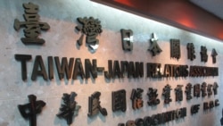 中国施压日议员反弹强烈 日本版《与台湾关系法》端上台 中国施压日议员反弹强烈 日本版《与台湾关系法》端上台