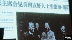 影片《中国观察》中毛泽东会见斯诺的镜头(美国之音记者 容易拍摄)