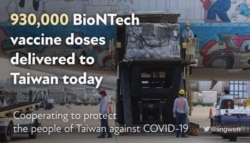德国产的93万剂BNT疫苗9月2日运抵台湾。(图片来自台湾总统蔡英文推特)