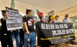 支联会、社民连、民阵等民主派政党及团体,4月1日到西九龙裁判法院外声援8-18案9名被告 (美国之音/汤惠芸)