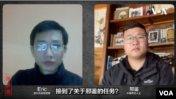 叛逃澳洲的前中国特工Eric说,邢鉴也曾是他跨国追捕的目标。