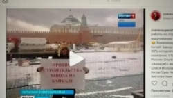 从中国人手中拯救贝加尔湖 俄再掀抗议浪潮 从中国人手中拯救贝加尔湖 俄再掀抗议浪潮