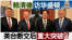 海峡论谈:副总统当选人赖清德访华府 美台断交后重大突破?