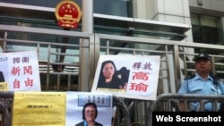 香港政党及团体抗议重判高瑜(网络图片)