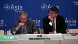 VOA连线:亚洲协会举行川普访亚简报会 VOA连线:亚洲协会举行川普访亚简报会