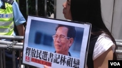 港人中联办示威声援广东乌坎村民土地维权(美国之音海彦拍摄)
