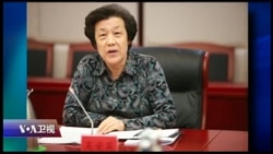 时事大家谈:吴爱英落马,中南海决战19大? 时事大家谈:吴爱英落马,中南海决战19大?