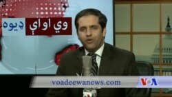 د ډیوه ریډیو د روانو چارو خپرونه په ټي وي د ډیوه ریډیو د روانو چارو خپرونه په ټي وي