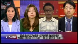海峡论谈 完整版(2017年12月3日) 海峡论谈 完整版(2017年12月3日)