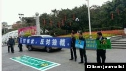 抗议者在广州拉横幅抗议独裁政权核爆。 (网络图片)