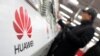 安全考虑 VERIZON放弃销售华为手机计划