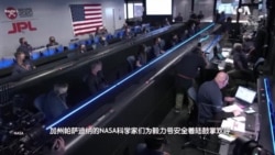 美国NASA 毅力号火星探测器成功着陆 美国NASA 毅力号火星探测器成功着陆