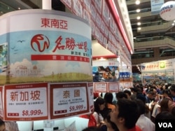 台北国际旅游博览会东南亚展区 (申华 拍摄)