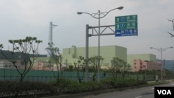 贡寮核四厂外景(美国之音申华拍摄)