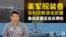 【鹰与盾】美军舰装备海利欧斯激光武器 | 激光武器正在实用化
