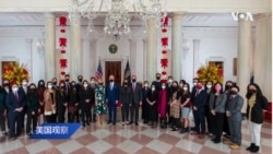 白宫要义: 拜登总统、哈里斯副总统祝贺农历新年 白宫要义: 拜登总统、哈里斯副总统祝贺农历新年